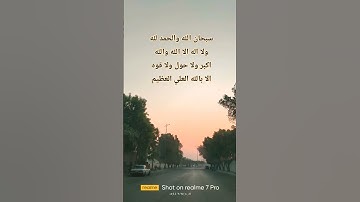قرآن يُتلى ما تيسر من سورة الملك