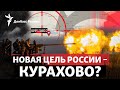 Армия РФ давит под Марьинкой, Украина ищет новый источники вооружения | Радио Донбасс Реалии