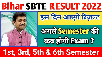 इस दिन आयेगा | sbte bihar result 2022 | bihar polytechnic 1st semester result 2022 | Next sem exam