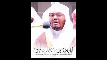 تلاوة مؤثرة جدا من سورة الفرقان الشيخ ياسر الدوسري 💔😢