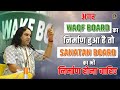 अगर WAQF BOARD का निर्माण हुआ है तो Sanatan Board का भी निर्माण होना चाहिए | Devkinandan Thakur Ji