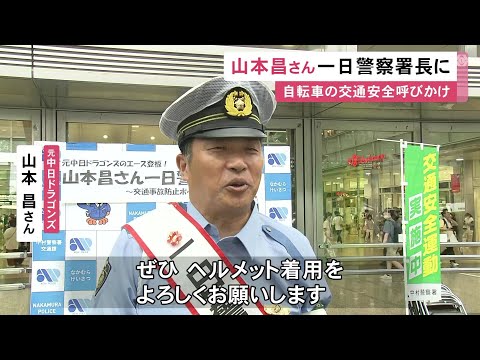 【中古】 日本の政治警察 Former Chunichi Dragons player Masahiro Yamamoto becomes one