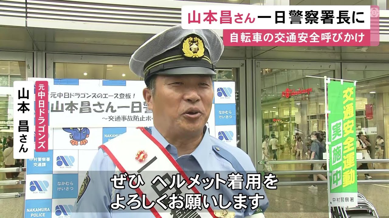 Former Chunichi Dragons player Masahiro Yamamoto becomes one-day