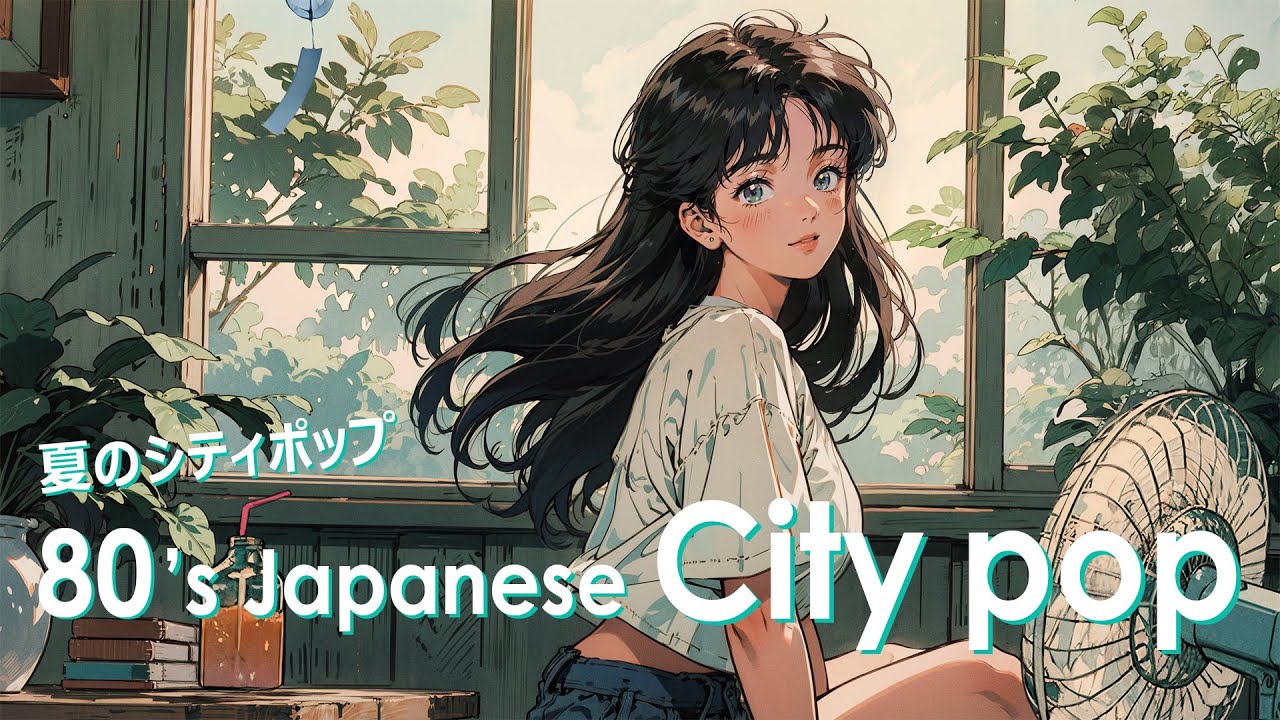 80s City Pop Playlist 】 Summer-Colored Melodies Never Stop! City