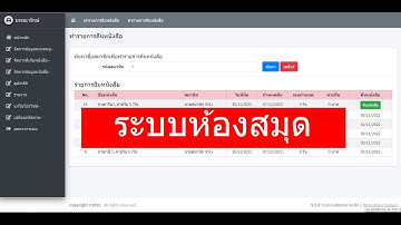 ระบบห้องสมุด PHP PDO MySQL  ความคืบหน้า 50%