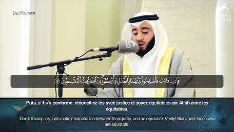 Sourate Al Hujurat - Omar Muzzafar سورة الحجرات عمر مظفر