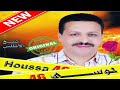 Houssa 46 Tayri T3mayi Awa Audio حوسى 46 تيري تعمايي 