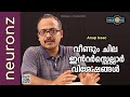 വീണ്ടും ചില ഇന്‍റര്‍സ്റ്റെല്ലാര്‍ വിശേഷങ്ങള്‍ | Time Machine -1 - Anup Issac