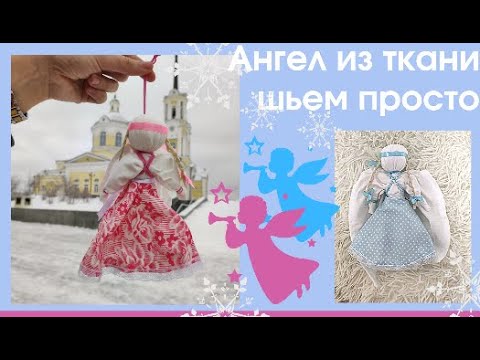 Поделка ангел своими руками для детей: 100 идей