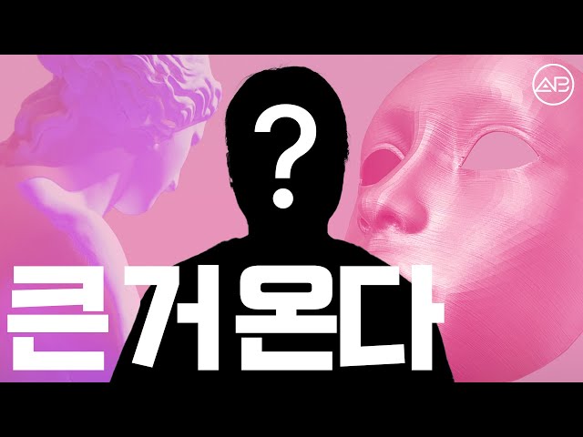 [MAKE ME Girl] 대한민국 2030 여자들 주목 | 맥미걸 | 에이비성형외과