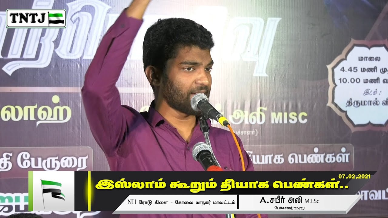 இஸ்லாம் கூறும் தியாக பெண்கள்..