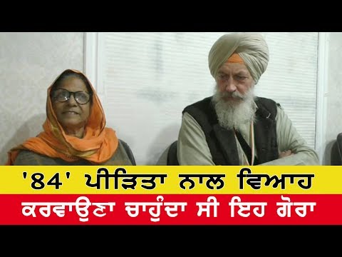 ਗੋਰੇ ਨੇ ਅਪਨਾਇਆ Sikh ਧਰਮ, ਮਾਇਕਲ ਤੋਂ ਬਣਿਆ ਦਰਸ਼ਨ ਸਿੰਘ