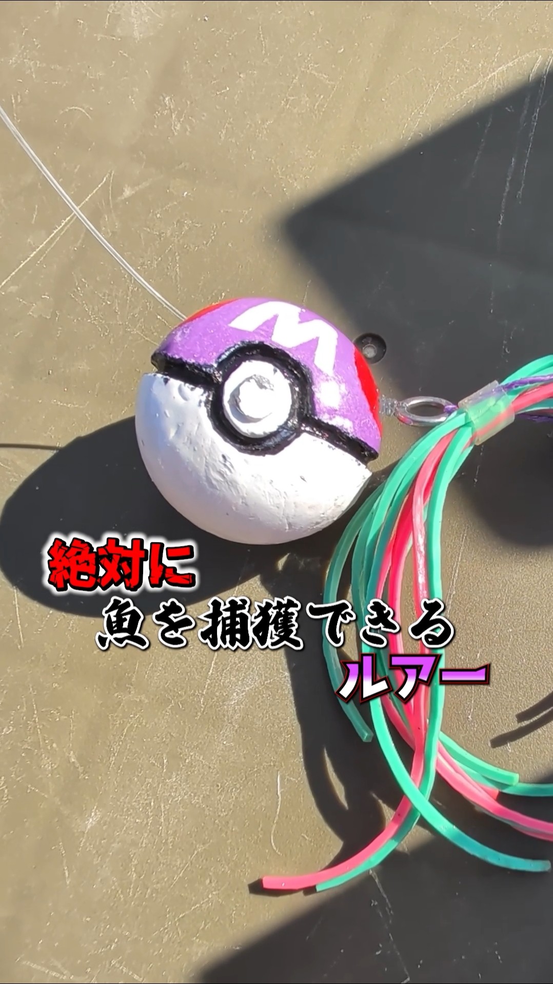 I made a lure that can catch snakes 100% #Snake's Outdoor Journal