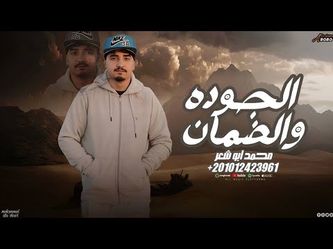 الجوده والضمان محمد ابو شعر مهداء