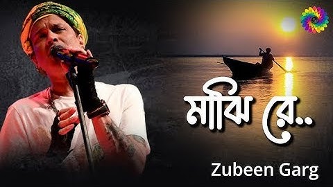 Zubeen Garg | Majhi re Majhi re | Bangali song @RBISLAMMIX89 