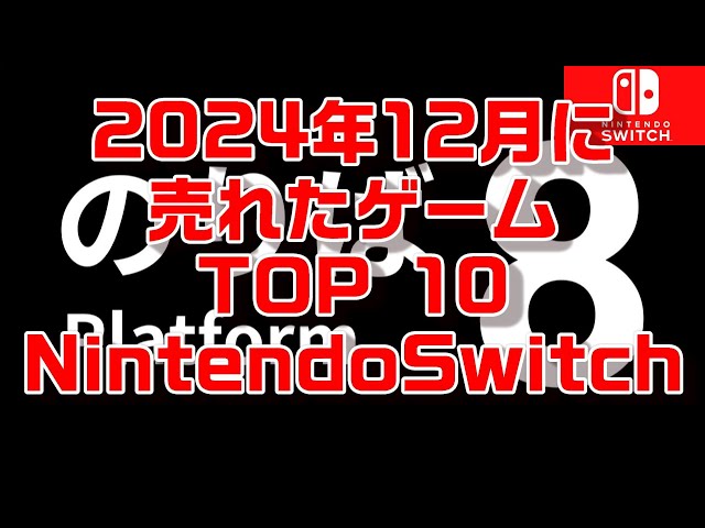 ニンテンドーswitch ゲーム12点まとめ ニンテンドーswitch ゲーム12点まとめ Nintendo Switch