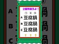 【脳トレ】2箇所、違うところをみつけて!#脳トレ#間違い探し#shorts