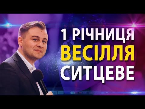 1 річниця весілля - Ситцеве весілля. Що подарувати?