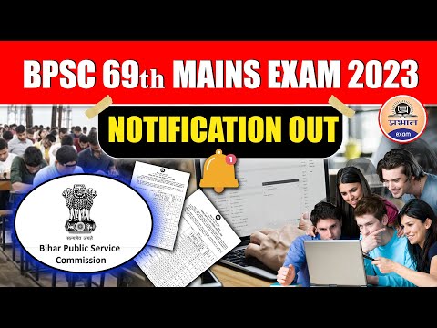 BPSC 69th Notification 2023 || 69th BPSC Mains Notification 2023 || Prabhat Exam