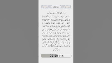 053-Surat AnNajm by Rafat Alhetari-الآيات من 26 إلى 32 من سورة النجم(02) -رأفت الهتاري
