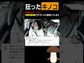 中国のスマートカー、自動運転機能でスマートに追突してしまう