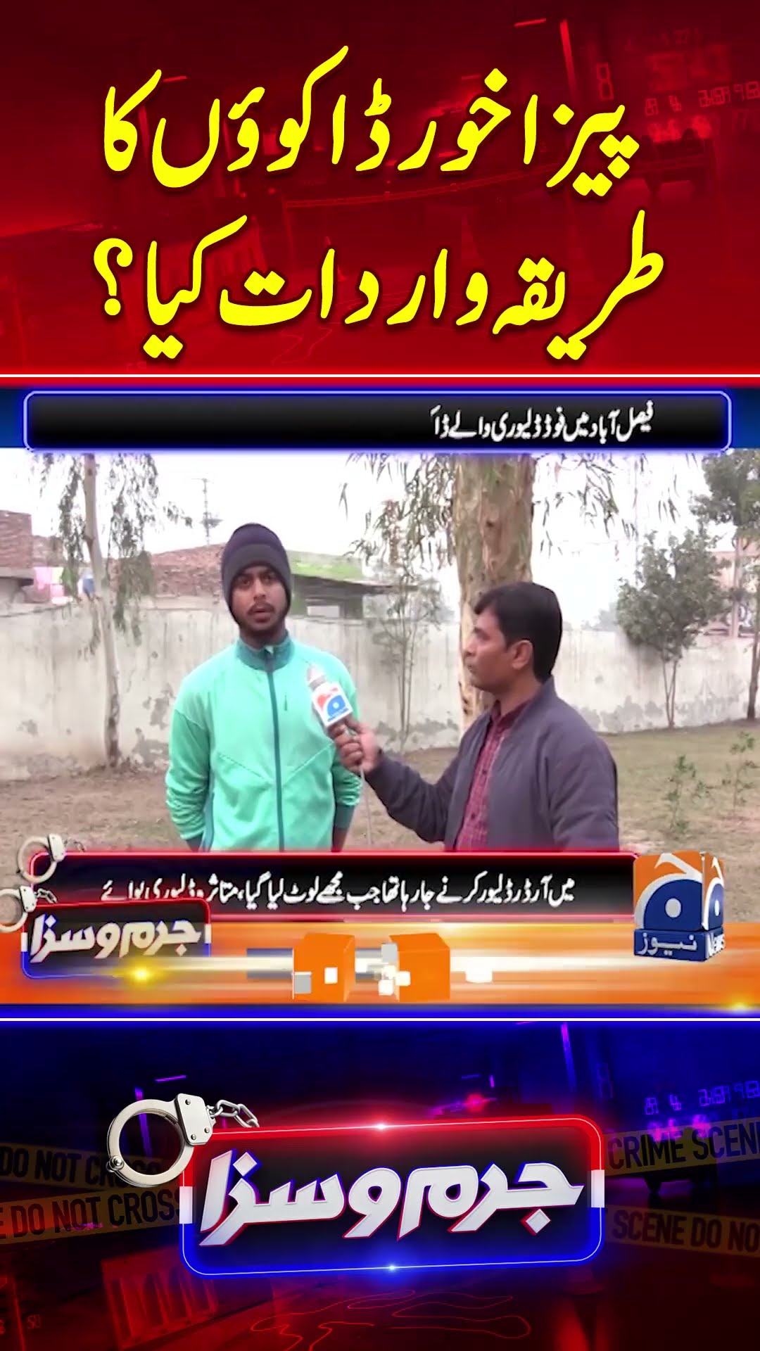 Pizza Khorr Dakuoon Ka tarika wardat kia? - #jurmosaza #geonews #crimestory #geonews