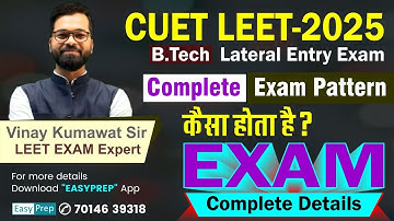 कैसा होता है CUET LEET Exam ? CUET LEET Exam | Exam Pattern | Detailed Analysis  | Vinay Kumawat Sir