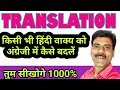 Translation in English | translation Hindi to English | Translation for LDC,b.a accountant,patwar.
