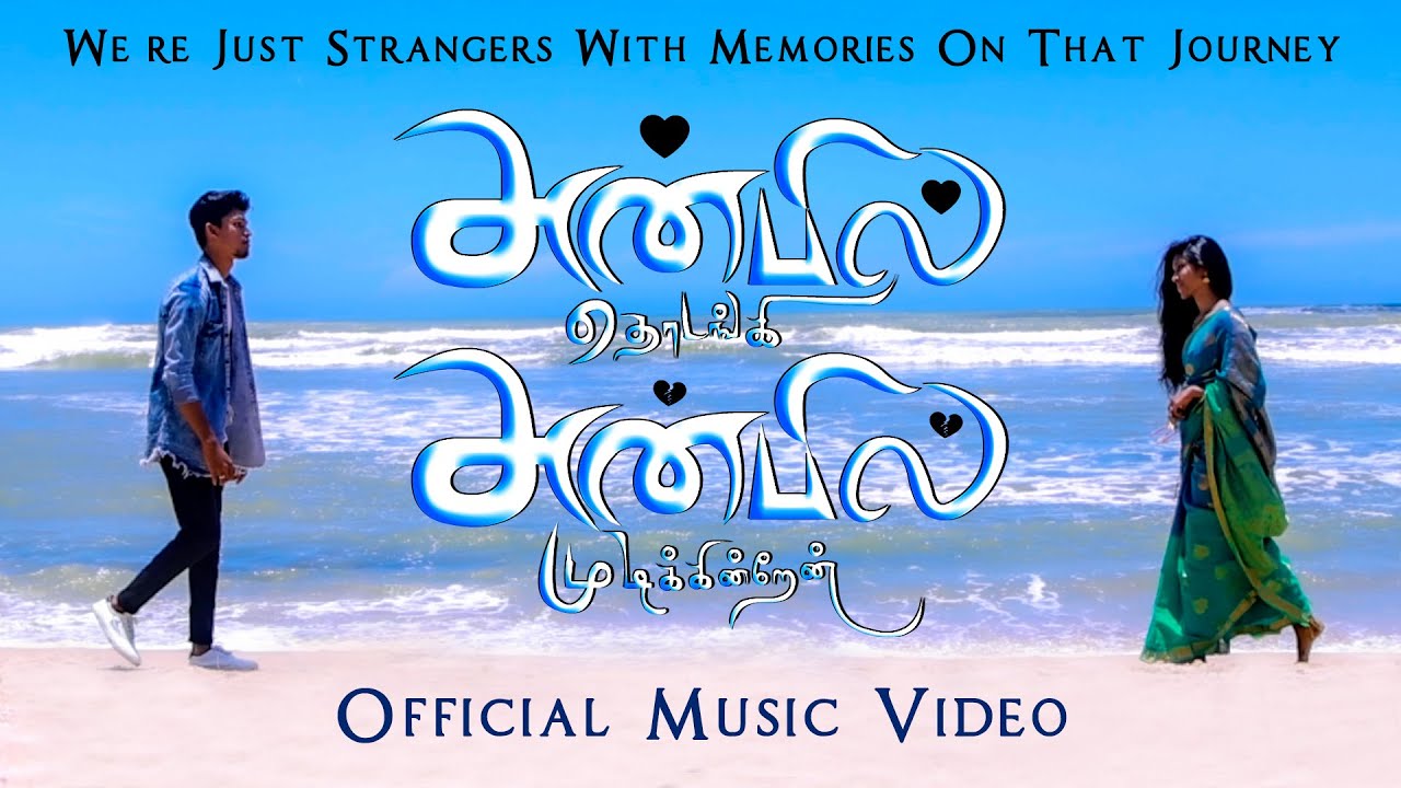 Anbil Thodanghi Anbil Mudikindraen   ATAM  Album Song  Joe Anto  Dhaya  Official Music Video