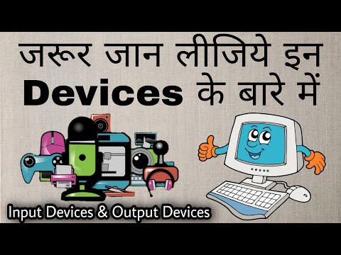 INPUT DEVICES & OUTPUT DEVICES In Hindi with 2D Animation || By Vimal Kotpal Sir