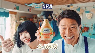 あのちゃん、ハイテンションの松岡修造をクールにかわす!?　P&G新TVCM「あのちゃんのおしゃれ着」編＆ウェブ動画