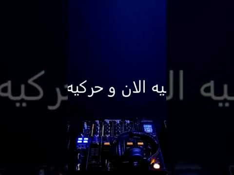 اغنيه شونتر اونتر 