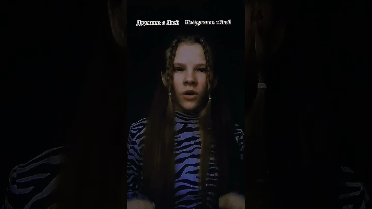 Просто боюсь что она опять так сомной поступит