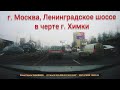 БЕССМЕРТНЫЙ "СПЕЦ"  4 ОСБ ДПС ГИБДД ГУ МВД РОССИИ ПО г. Москве