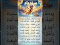 أنشودة لو كنت سندباد المستوى الثالث ابتدائي  أناشيد مدرسية سندباد ثالث ابتدائي