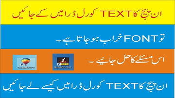 Corel Draw,Inpage Font problems,How to fix  How to import inpage text to Coreldraw