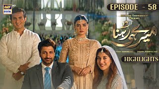 Meray Hi Rehna Episode 58 | Highlights | Shehroz Sabzwari | Kiran Haq | Syed Jibran | ARY Digital