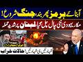 Strait of Hormuz Closed Again | Israel Attacks Lebanon Despite Ceasefire | Iran US Israel War Update