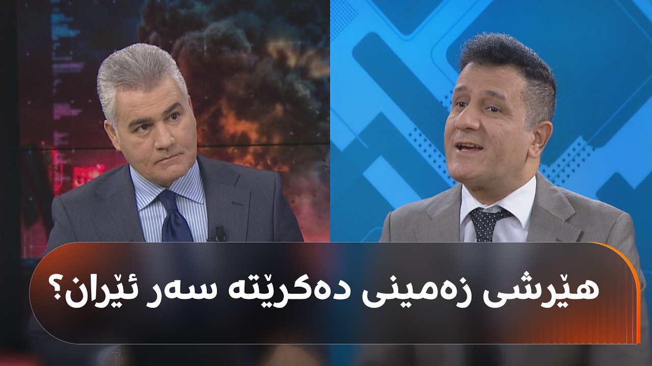 جەواد قادر: ئێران زیاتر لە دوو هەزار مووشەکی بالیستی [دوورهاوێژ]ـی هەیە