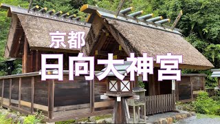 京都 日向大神宮を歩く Walk Through Himukai Daijingu Shrine Youtube