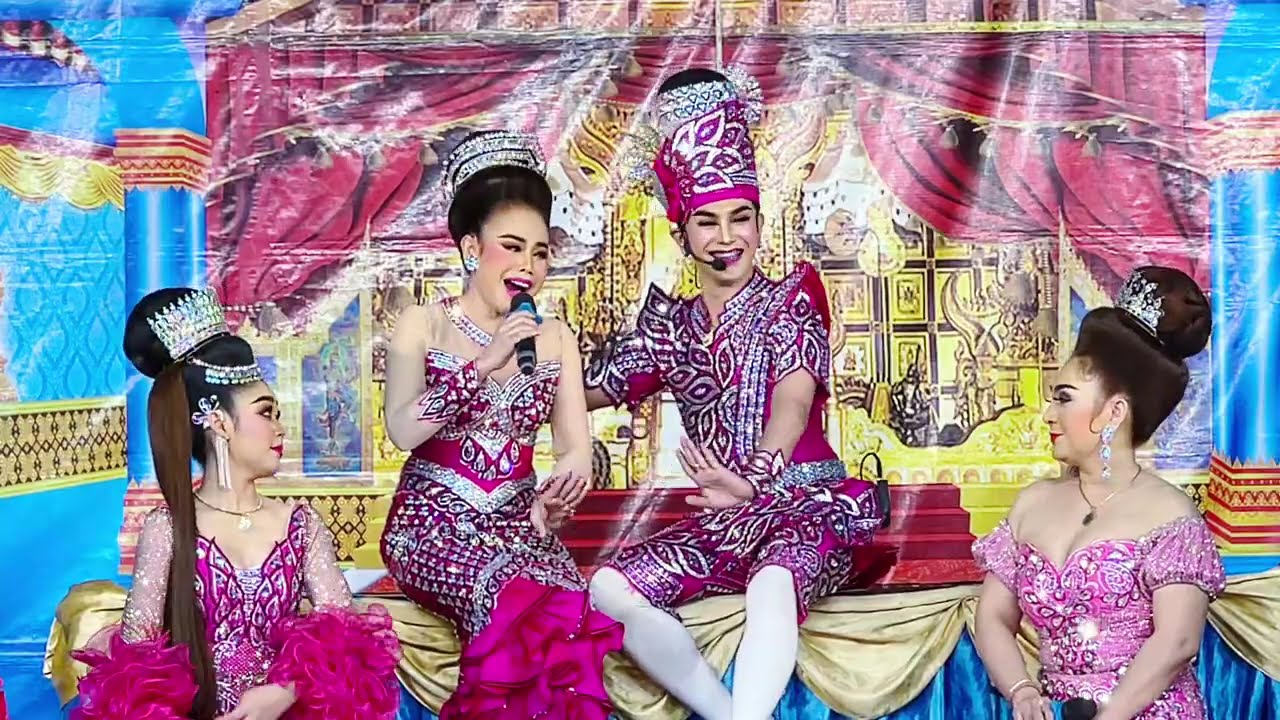 ลิเกคณะพรเทพ พรทวี - เรื่องอานุภาพแห่งความรัก | วัดพระนอนจักรสีห์วรวิหาร จ.สิงห์บุรี | 24 พ.ค. 67