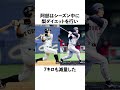 阿部慎之助の面白エピソード10選