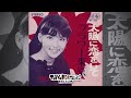 Akiko Nakamura 中村晃子 taiyou ni koi o shite 太陽に恋をして / Flower Tokyo フラワー東京 7" Single 1967 KING BS-628