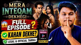 Mera Inteqam Dekhegi Full Episode Kaise Dekhe?😱| Story TV App Par Full Drama Dekhne Ka Tarika screenshot 5