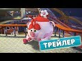 Пин-код - Смешарики. А теперь улыбнитесь! (Трейлер)