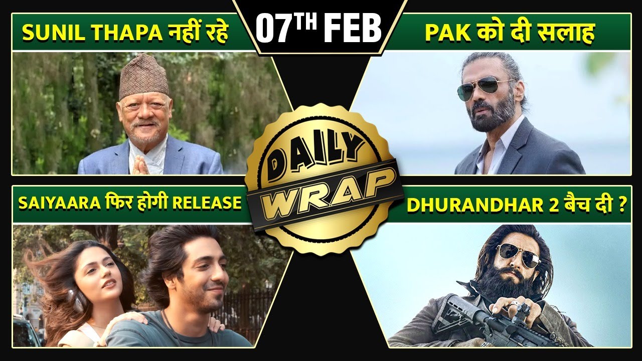 Sunil Thapa Passes Away, Saiyaara To Re-Release, Suniel Wants India-PAK T20 Match To Happen | Top 10