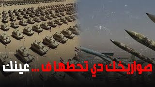 كيف رد قائد قوات الدفاع الجوي المصرية بطريقة مرعبة على تهديدات أبي أحمد بضرب السد العالي