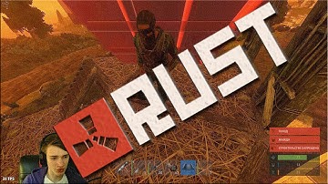 RUST [49] ВОЗДУШНЫЙ РЕЙД ГРАНАТАМИ!