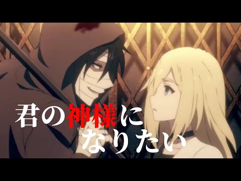 ［MAD］殺戮の天使×君の神様になりたい#mad ＃さつてん