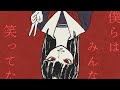 ニュースになったあの子は教室でいつも笑ってた/ 初音ミク・音街ウナ(Nyorai)